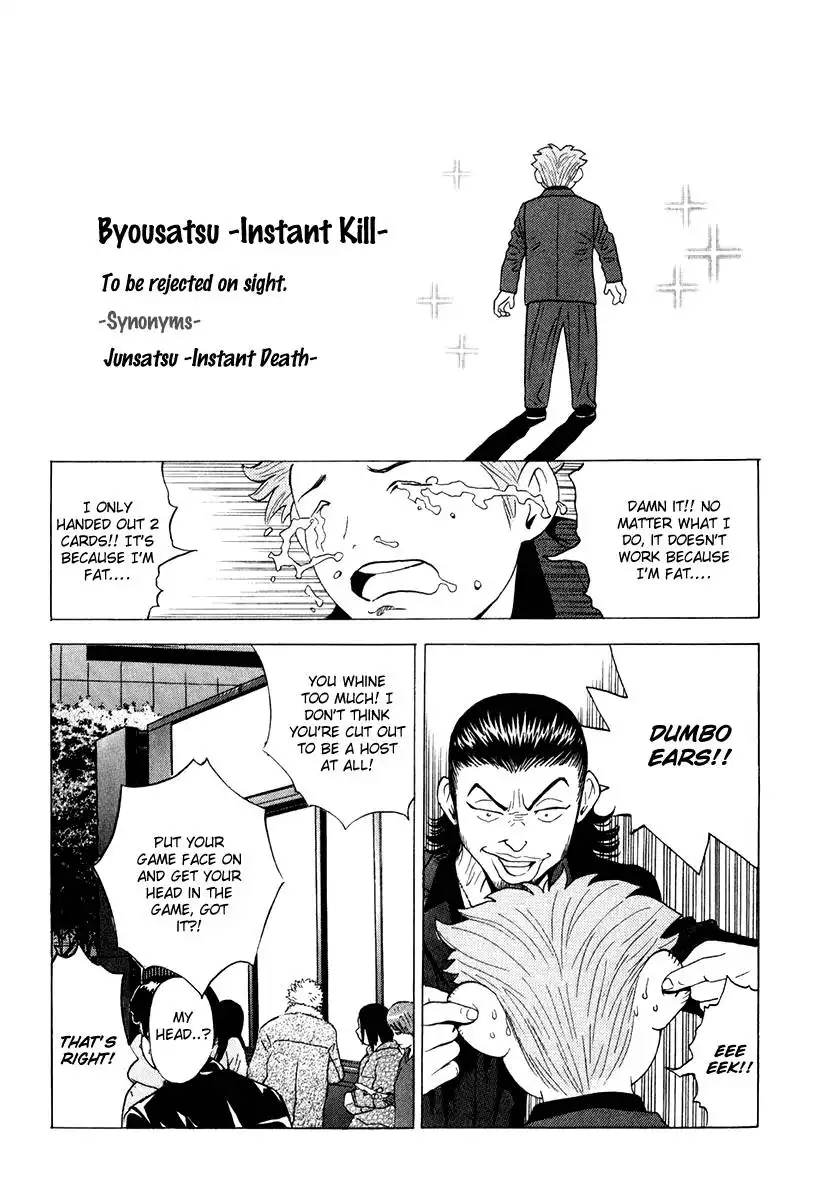 Deep Love: Real Chapter 8 8